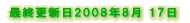 �ŏI�X�V��2006�N 7�� 5�� 
