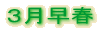 ��i�F