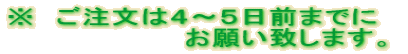 ���@�������͂S�`�T���O�܂ł� �@�@�@�@�@�@�@�@�@���肢�v���܂��B
