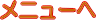 ���j���[��